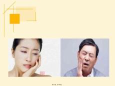 《急性牙髓炎》课件