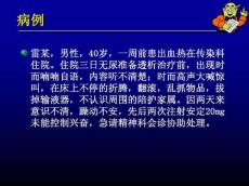 精神障碍6躯体疾病所致精神障碍