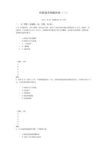 妊娠滋养细胞疾病