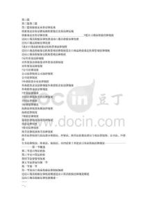 檢驗(yàn)檢測(cè)_內(nèi)部,培訓(xùn)資料2