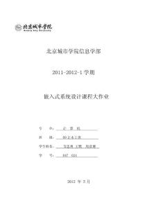 大作業(yè)報告要求
