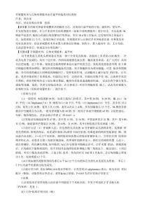 穿刺置疣术与自体疣埋植术治疗扁平疣临床对比观察
