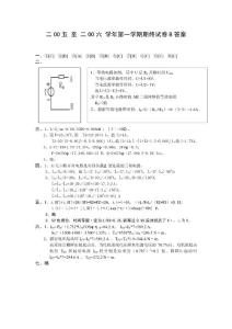 電工試卷dg05-06-1B答案