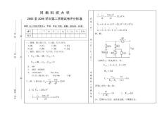 電工試卷dg05-06-2B答案