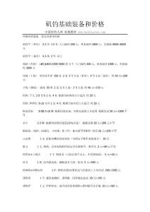 磯釣基礎(chǔ)裝備和價格