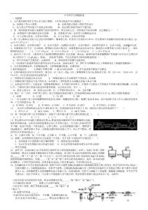 中考科学之易错题精选