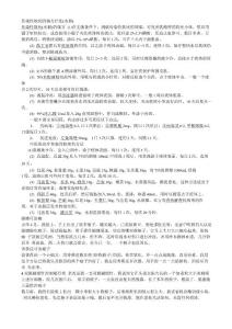 传染性软疣的偏方疗法