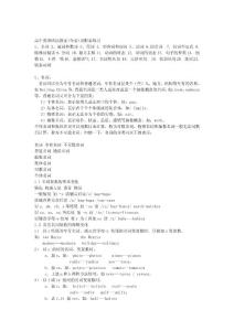 高一英语语法整理