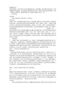 肠易激综合征