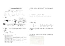 三年级下册数学期末试卷22