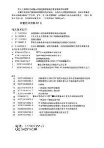 F1174、白喉治疗药物配方白喉毒素制备工艺技术