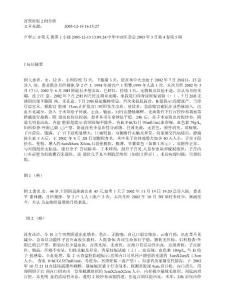 宫颈妊娠2例分析
