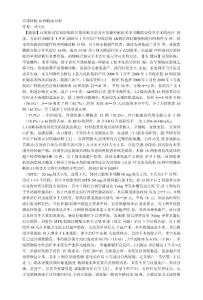 宫颈妊娠16例临床分析
