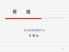 胃癌29086