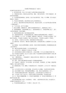 形容嗓子疼难受的句子（98句）