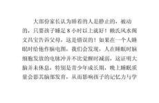 初中生睡眠差注意力不集中上课如何集中注意力