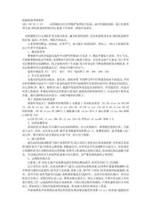 挖掘机的维修保养