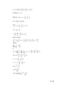 數學分析上一道題