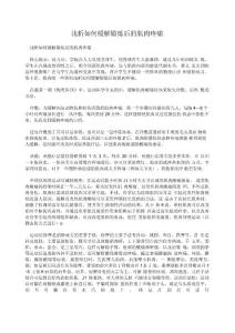 浅析如何缓解锻炼后的肌肉疼痛