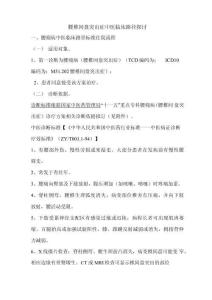 腰椎间盘突出