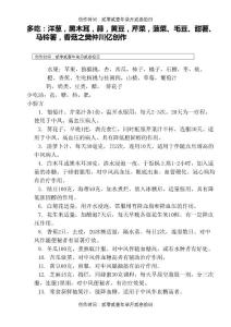 脑梗塞食谱