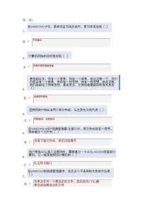江苏省职称计算机考试题库1-4套
