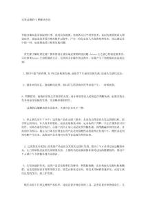 美發(fā)技術實用技巧