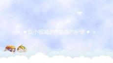 血小板减少性紫癜的护理
