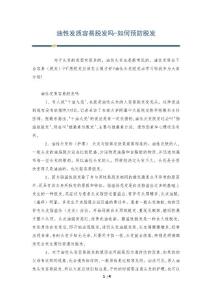 油性发质容易脱发吗-如何预防脱发