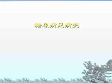 糖尿病足病变