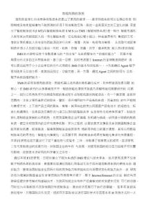 智能制造的發展