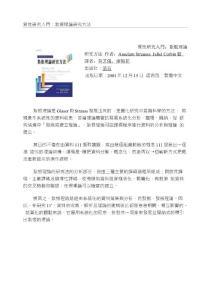 質性硏究入門：紮根理論硏究方法