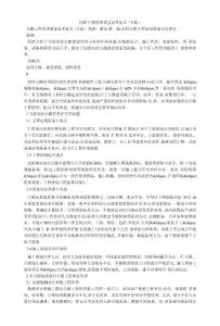 公路工程管理質量思考論文(5篇)