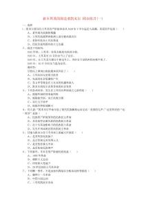 高中历史高中历史4