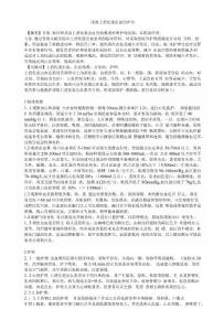 消化道出血综述