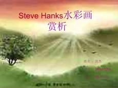 【文學研究】水彩畫賞析ppt模版課件