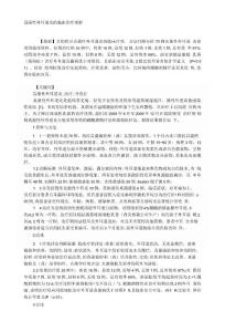 真菌性外耳道炎的临床治疗观察