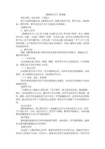 健康的殺手說課