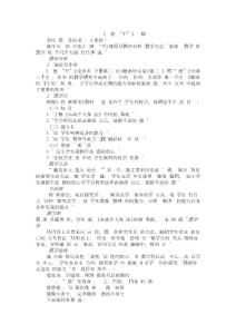 對誘惑說“不”說課