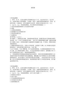 膀胱癌试题