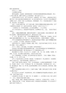 (002)數(shù)學(xué)與物理的發(fā)端