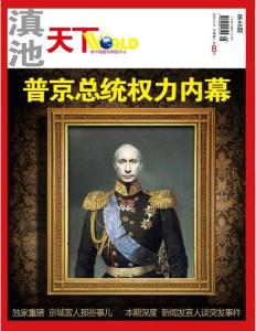 [整刊]《滇池天下》2012年第48期