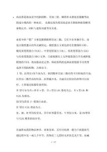 高血脂机理