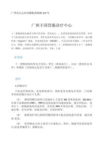 十二指肠溃疡的症状