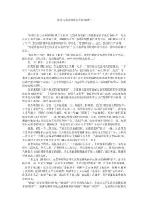 修复为捞政绩而做秀的“破窗”