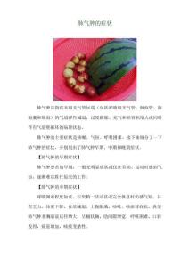 肺气肿的症状