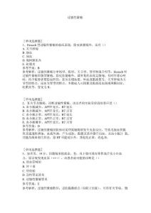 过敏性紫癜试题