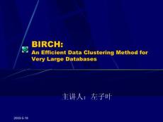 Birch算法