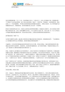 洗掉前列腺炎