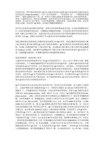 异位性皮炎、慢性湿疹病因体内IGE高
